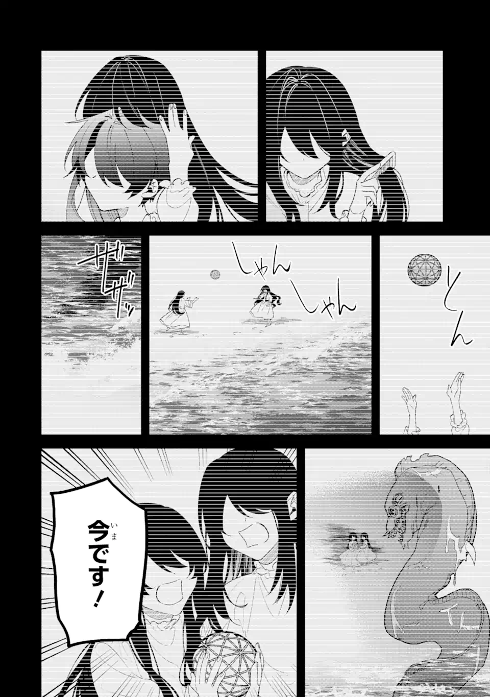 Akuyaku Reijou Wa Kyou Mo Karei Ni Anyaku Suru Tsuihougo Mo Oshi No Tame Ni Akutou To Shite Shien Shimasu! - Chapter 16.2 - Page 4